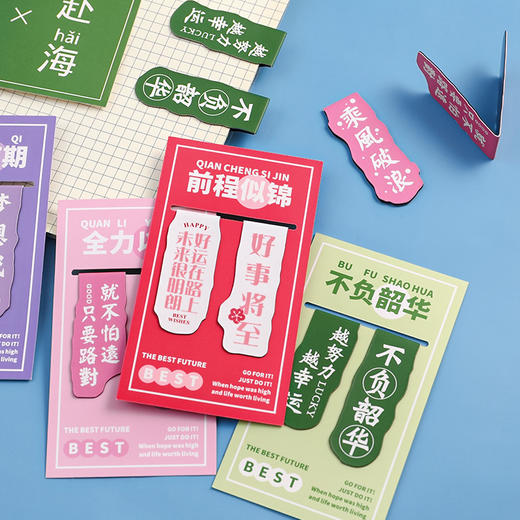「19.9到手12对！数款可选」励志文字磁性书签 未来可期祝福可爱个性软磁书页夹标签小礼品文具 商品图1