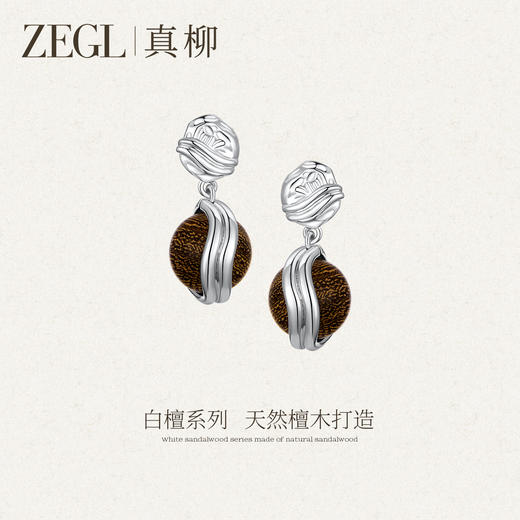 ZEGL设计师白檀系列金丝檀耳环女轻奢高级感耳钉耳坠气质复古耳饰 商品图0