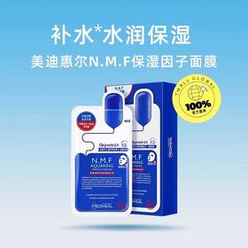 美迪惠尔补水面膜