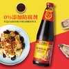 李锦记财神蚝油907g 商品缩略图1