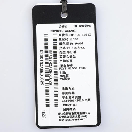 超惠秒】Emporio Armani 男士刺绣字母飞鹰logo弹棉休闲牛仔长裤 11536 商品图8