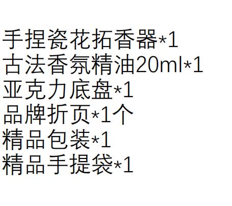 非遗瓷花香薰礼盒 知秋芙蓉伴手礼 商品图1