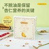 基地直发 |怀府街 七白饮杏仁300g/盒*2盒 商品缩略图0