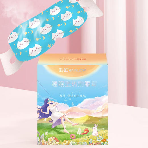 彩虹  热敷眼罩（12个独立装）T7104 商品图1