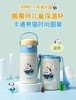 【膳魔师】/THERMOS  熊猫萌乐园系列316L儿童保温杯宝宝吸管水杯 商品缩略图1