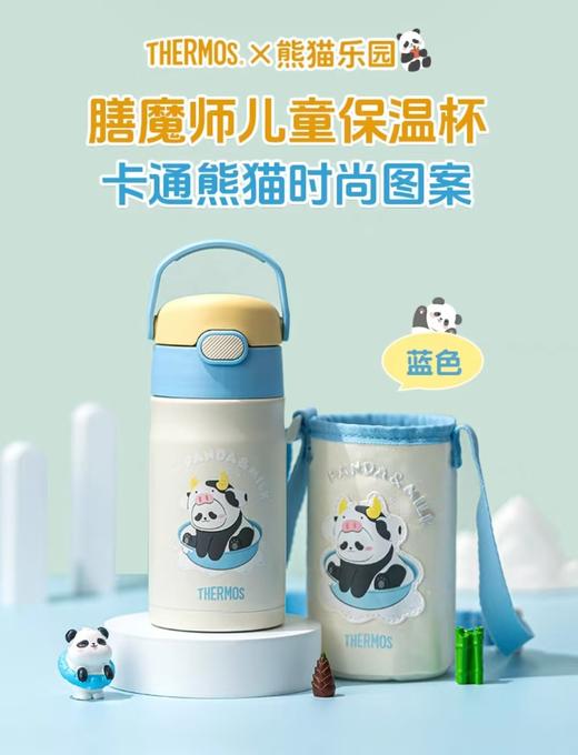 【膳魔师】/THERMOS  熊猫萌乐园系列316L儿童保温杯宝宝吸管水杯 商品图1