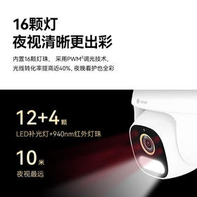 华为智选 小豚当家室外摄像头XT-H33 3K版（500万像素 2.4G频段）