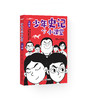 《少年史记小课堂》（全5册）（人民日报出版社） 商品缩略图2