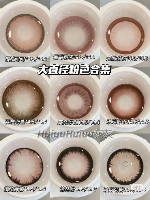 【本店实拍】粉色芭比偏大着色系列-6款-14.5mm-着色14.4mm【年抛/半年抛 度数0-1000度 无525/575 】 商品图0