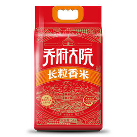 【金福乔府大院】红金色长粒香5kg/袋
