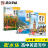 墨点字帖 高中英语写字同步练习册 必修一二三高中衡水体英语字帖课文字帖同步课本教材 商品缩略图0
