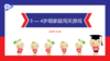 实验中班 2024.9.24 3-4岁组家庭闯关游戏 商品缩略图0
