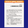 AI辅助编程实战 AI自动编程人工智能大语言模型Chatgpt书籍AI软件开发AI代码Agent书籍 商品缩略图3