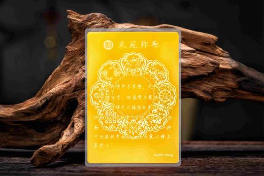 天冠弥勒金卡 商品图6