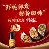 李锦记财神蚝油907g 商品缩略图3