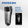 【全身水洗，干湿两用，剃须随心随型~】上海剃须刀电动男士刮胡刀 便携智能水洗胡须刀 男士PS151-QQ 商品缩略图2