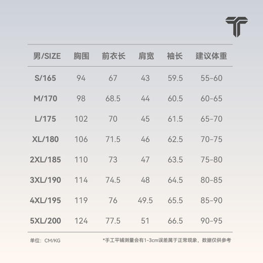拇指白小T热力全绒拼接长袖T恤无限系列 商品图4