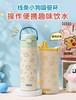 【膳魔师】THERMOS 线条小狗系列316L儿童保温杯宝宝吸管水杯 商品缩略图2