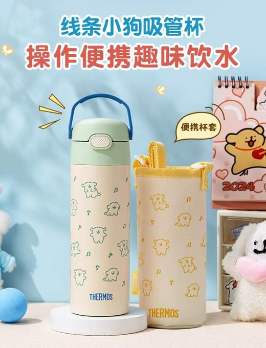 【膳魔师】THERMOS 线条小狗系列316L儿童保温杯宝宝吸管水杯 商品图2