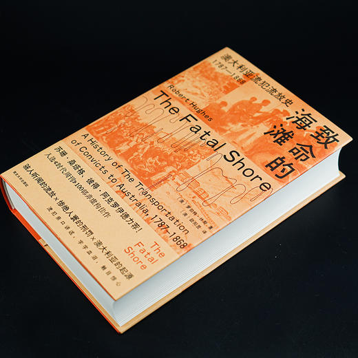 致命的海滩：澳大利亚流犯流放史（1787—1868） （守望者·文化 & 历史） 商品图2