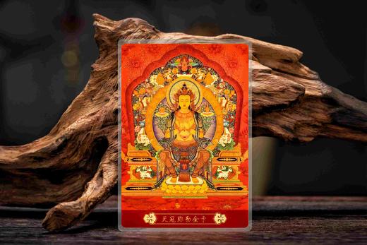 天冠弥勒金卡 商品图0