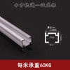 小U型挂画导轨 商品缩略图0
