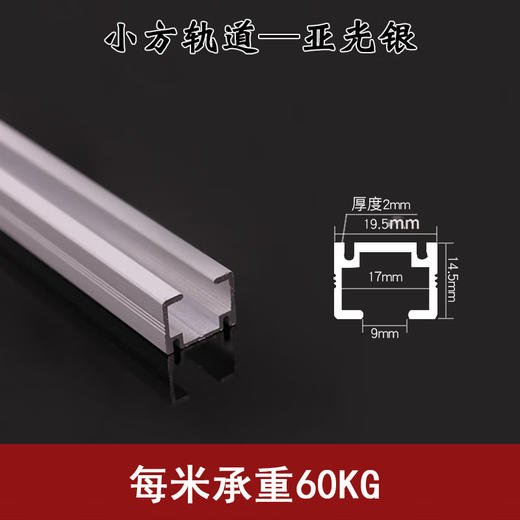 小U型挂画导轨 商品图0