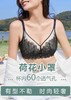 新上荷花美罩系列小胸聚拢舒适调整型 云感棉透气文胸 商品缩略图0