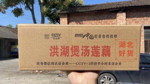 正宗洪湖粉藕莲藕 粉糯香甜久煮不烂 只取中间段 地理标志产品 顺丰快递 3斤 商品图10