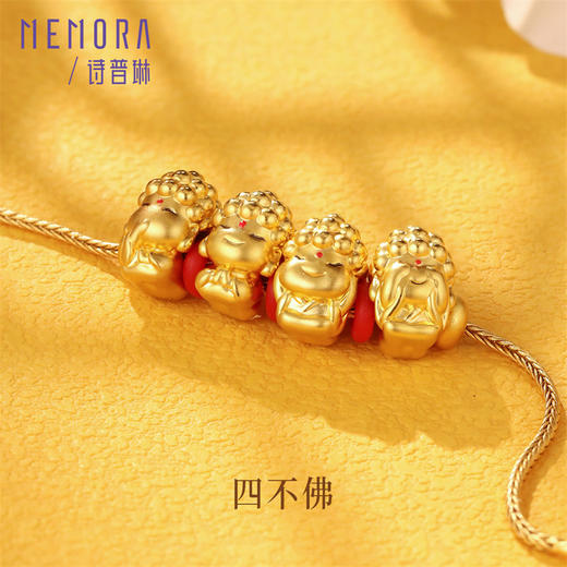 【积分抵值】四不佛转运珠 黄金勿听/勿看/勿言/勿想 足金转运珠MEMORA诗普琳HP780901 商品图8