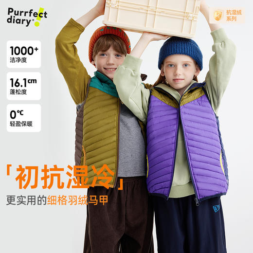 fx-【年末清仓，1件不剩】儿童拼色超轻羽绒马甲 PDMJ2403 商品图0