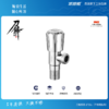 贵派卫浴 刀锋系列 不锈钢角阀 JF006 商品缩略图0