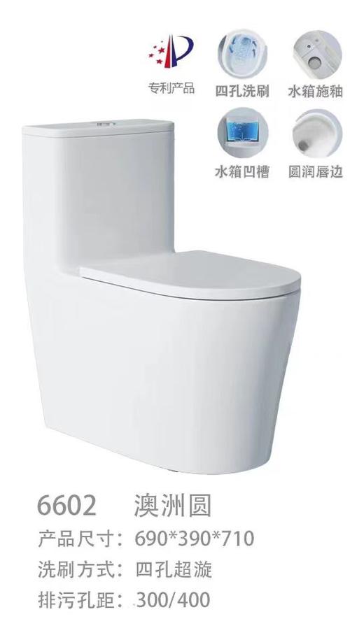 格朗 坐便器 6602-40坑距 商品图0
