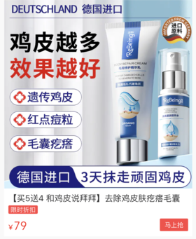 天生鸡皮已经上岸！全靠网红模特朋友教的这2招，超好使！
