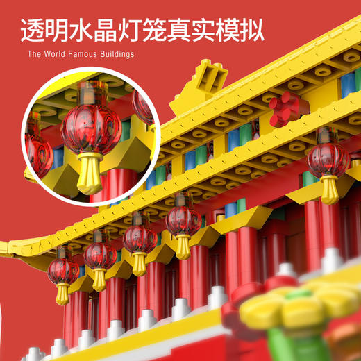 国庆节礼物！【国防教育从幼儿开始 送灯串和灯罩】 天安门积木益智拼装玩具男女孩高难度儿童拼图小颗粒春节礼物_ZSY 商品图4