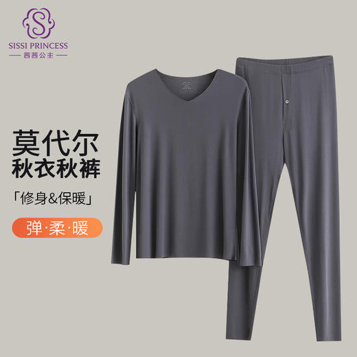 【男款】兰精莫代尔男套装 大圆领修身保暖秋衣秋裤打底衣 舒适亲肤透气 商品图0