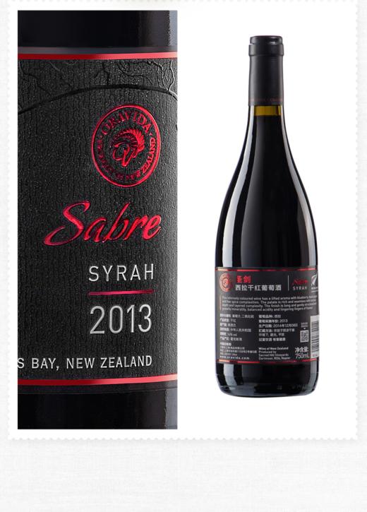 兰维乐葡萄酒（火枪干红 / 圣剑西拉干红 / 砾石干红) 750ml*6 商品图3