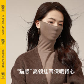 [屁侠推荐]CHRISSIE MORRIS 颗里 “猫感”高领挂耳保暖背心 不无聊的高领背心