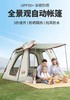 骆驼户外帐篷便捷式折叠全自动露营防晒天幕帐篷 商品缩略图1