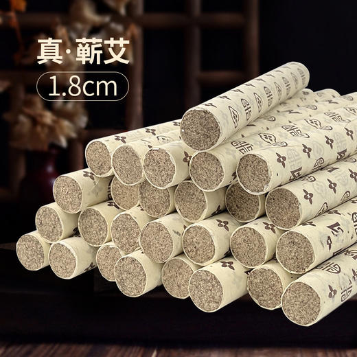 【年货节】蕲艾条1.8、3.0、4.0、5.0（下单备注规格或联系客服备注） 商品图0