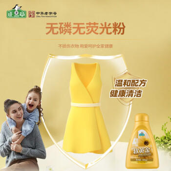 正章 软黄金500ml羊毛羊绒衫清洗剂洗涤剂洗衣液真丝衣绒呢大衣 商品图2