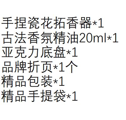 非遗瓷花香薰礼盒 昙花今夜开伴手礼 商品图1