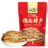 【企业】万圣 黄花菜 商品缩略图5