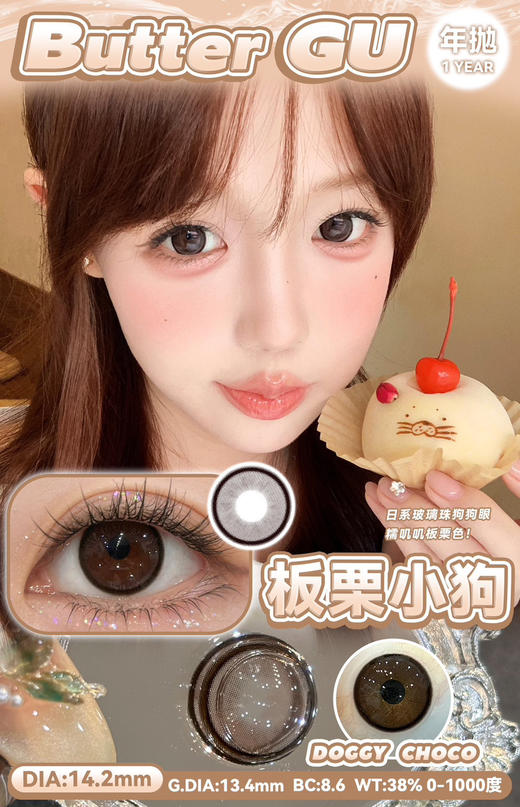 【GuGucon清仓】半年抛·套餐活动丨118/2副 198/4副 无售后！（半年抛/一副包含2片） 商品图10