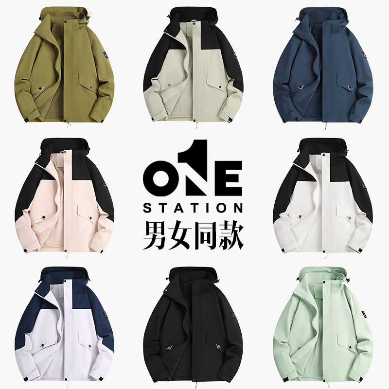 【精选】O1E STATION防风防水男女同款百搭夹克外套（八色可选）2558