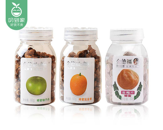 金德福蜂蜜果丹组合/1组（盐金枣60g*1瓶+柚子丹60g*1瓶+金梅片60*1瓶）生产日期：25年8月 商品图4