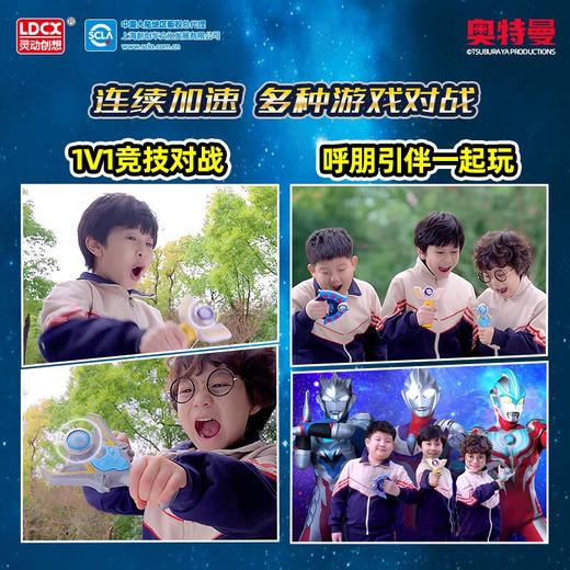 灵动创想  奥特陀螺-欧布圣剑 商品图2