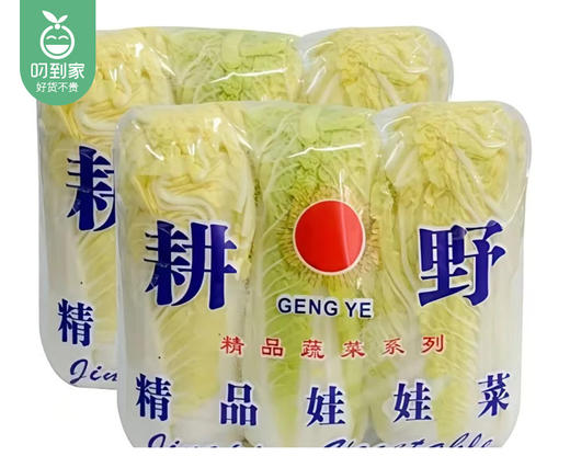兰州新鲜小娃娃菜（550g±50g/份） 商品图4