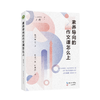 《素养导向的作文课怎么上》（大教育书系） 商品缩略图5