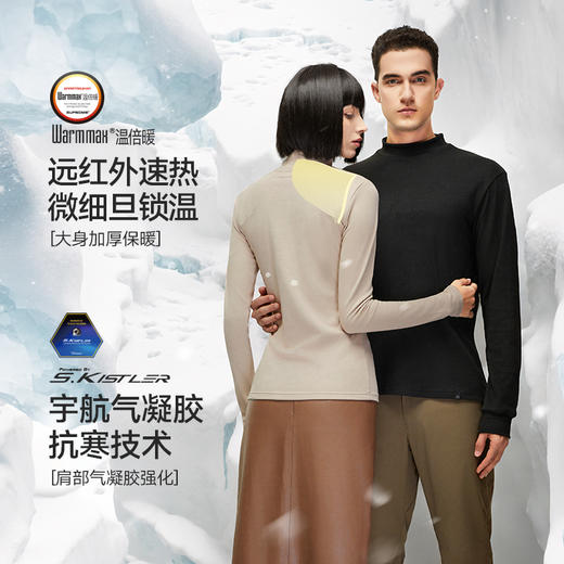 素湃Supield修身显瘦打底衫秋冬保暖上衣半高领内搭秋衣 商品图4